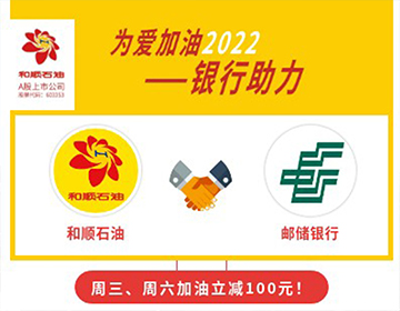 【郵儲銀行】周三、六立減50元！