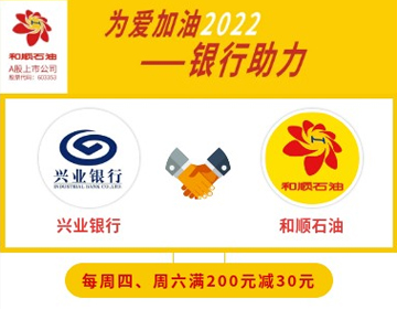 【興業(yè)銀行】周四、六滿200元減30元！