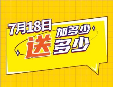 【7月18日】我過生日，請你加油！